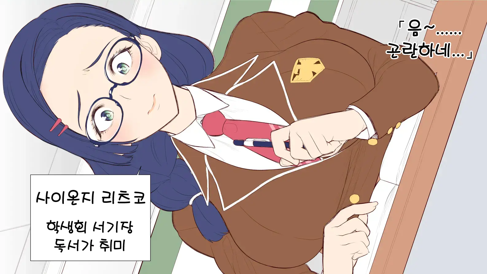 Ki Ni Naru Anoko To Futarikiri | 신경 쓰이는 그 여자애와 단둘이